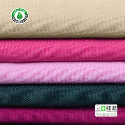 鑫超紡 獲GOTS認(rèn)證的專業(yè)有機(jī)棉布工廠與針織品原料批發(fā)服務(wù)